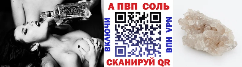 A-PVP Соль  Купить  Слюдянка 