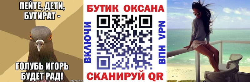 Бутират жидкий экстази  Купить закладки  Слюдянка 