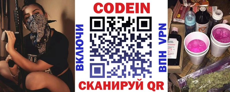 Купить закладки  Слюдянка  Codein Purple Drank 